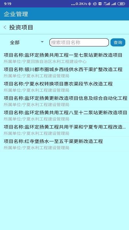 项目管理平台(3)