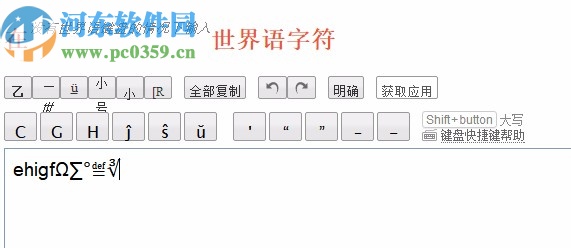 TypeIt(特殊符号快捷输入工具)