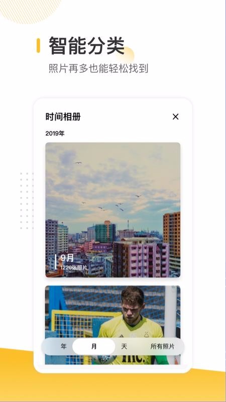 时光地图相册(4)