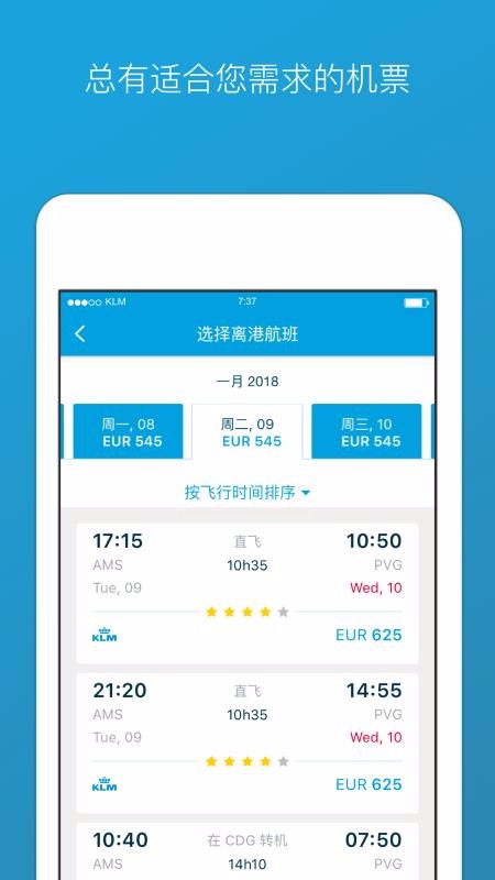 荷兰皇家航空(1)