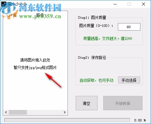 变小小小小(图片压缩小工具)
