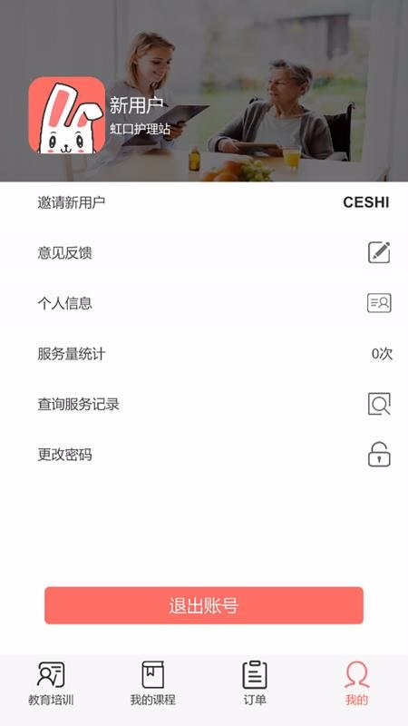 小护来了护理员版(1)