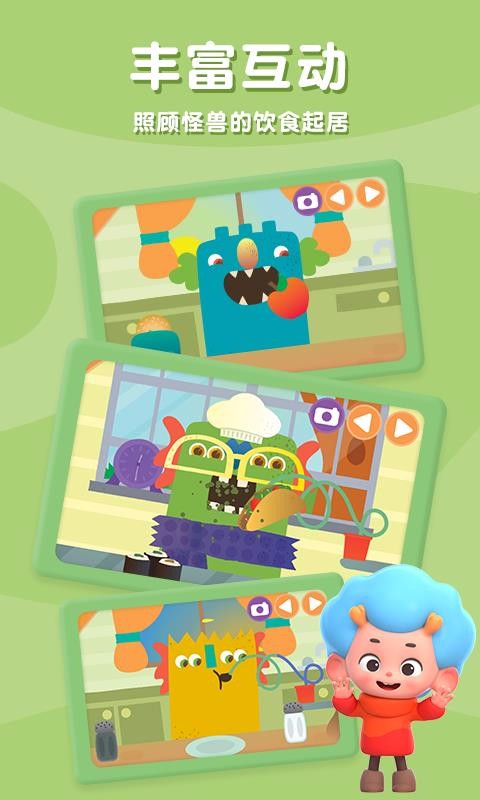 小怪兽的一天(3)