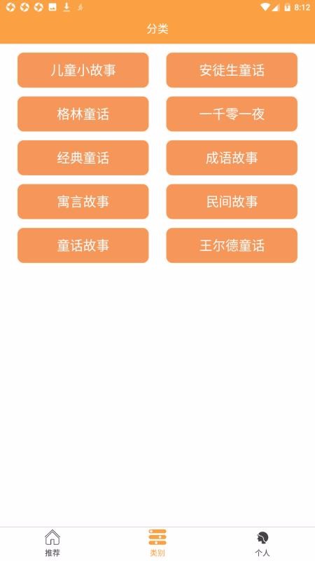 小浣熊童话故事(2)