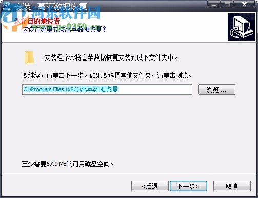 高苹数据恢复(Data Recovery GP)