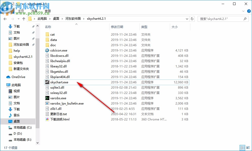 SkyChart(绘制天象图软件)