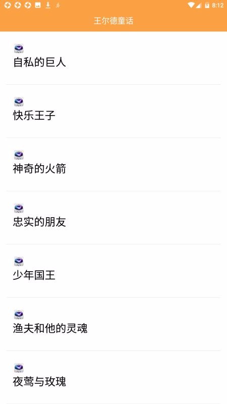 小浣熊童话故事(4)