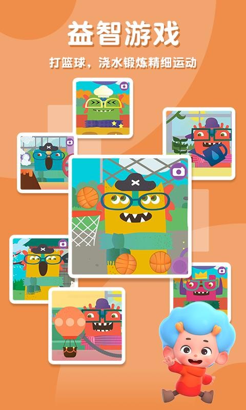 小怪兽的一天(4)