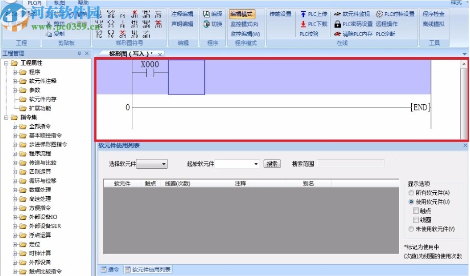 PLC Editor(速控PLC开发软件)
