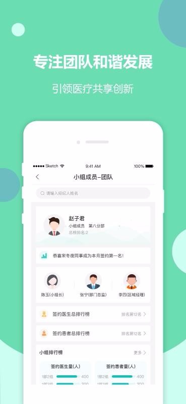 骨医家经纪人版(3)