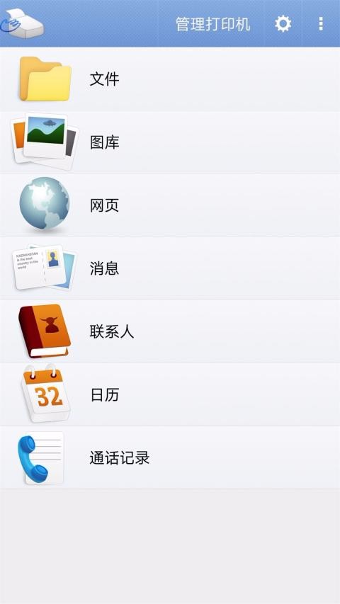 手机打印办公(3)