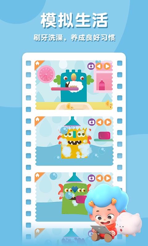 小怪兽的一天(2)