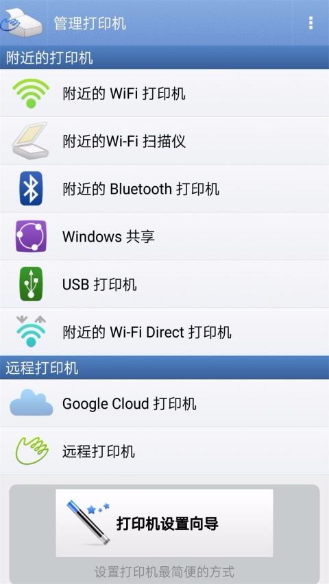 手机打印办公(1)