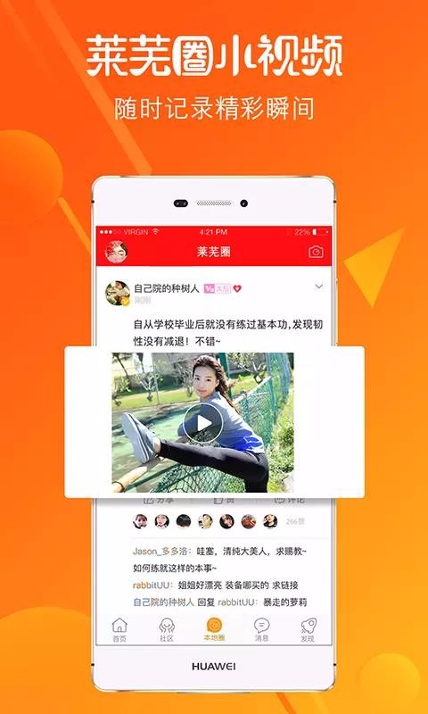 莱芜在线论坛(2)