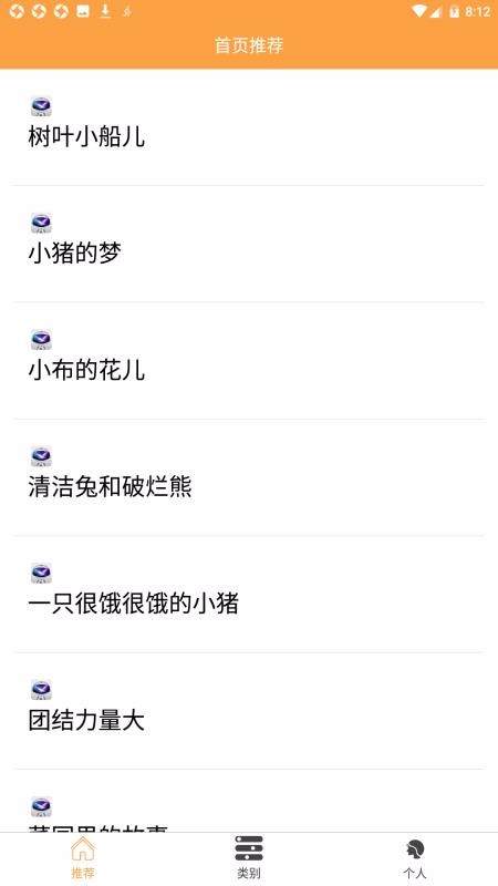 小浣熊童话故事(3)