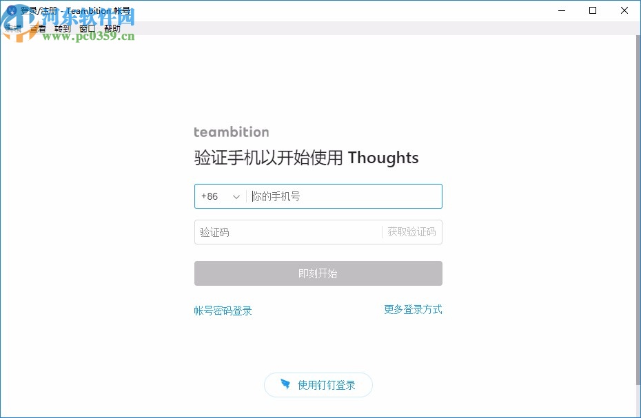Thoughts(知识管理工具)