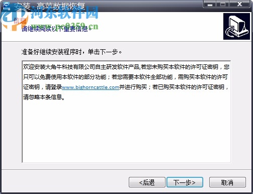 高苹数据恢复(Data Recovery GP)