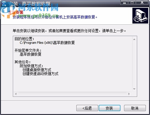 高苹数据恢复(Data Recovery GP)