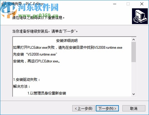 PLC Editor(速控PLC开发软件)