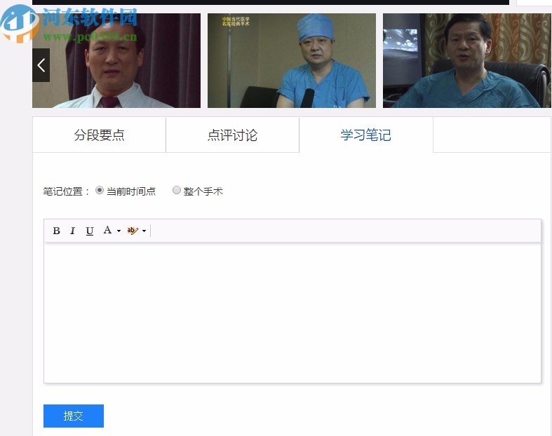 医视手术在线客户端