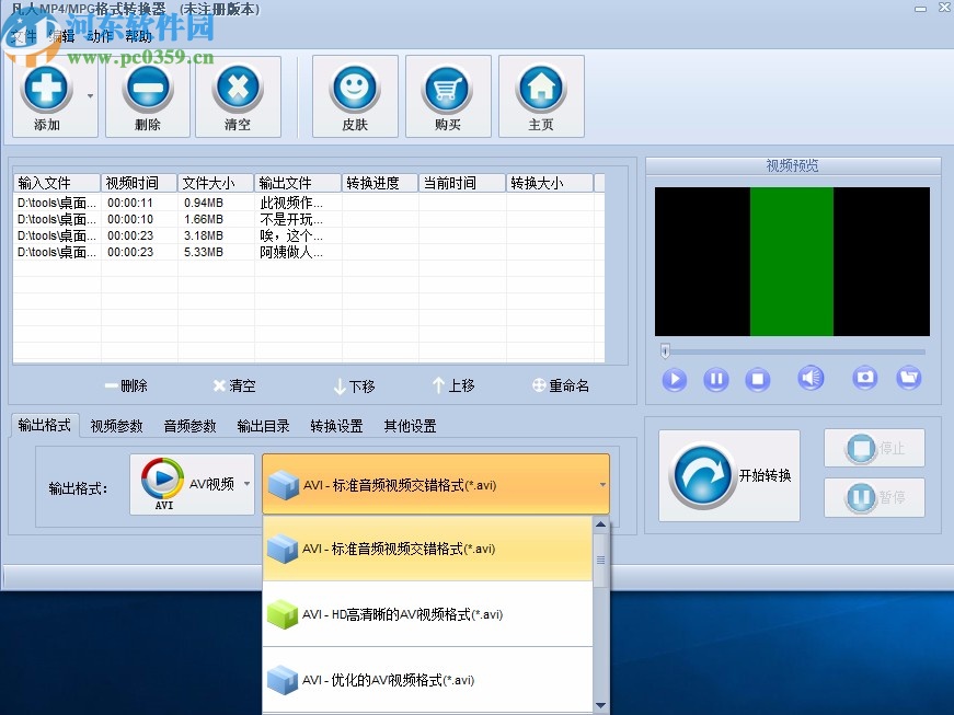 凡人MP4/MPG格式转换器