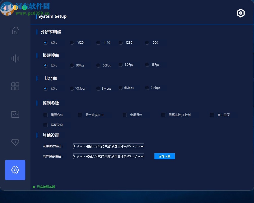 MK远程控制手机(maikonger)
