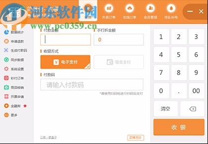 银盒宝成简易付