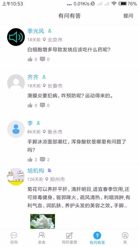 健康里程服务(3)