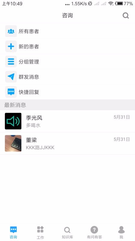 健康里程服务(4)