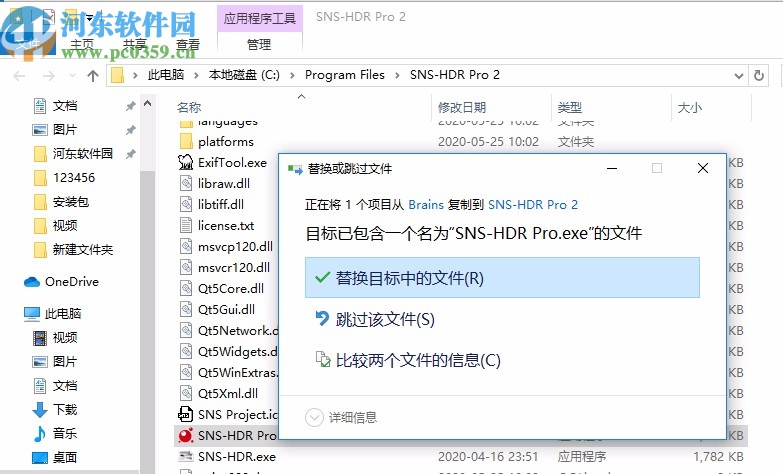 SNS-HDR Pro(HDR技术图像处理软件)
