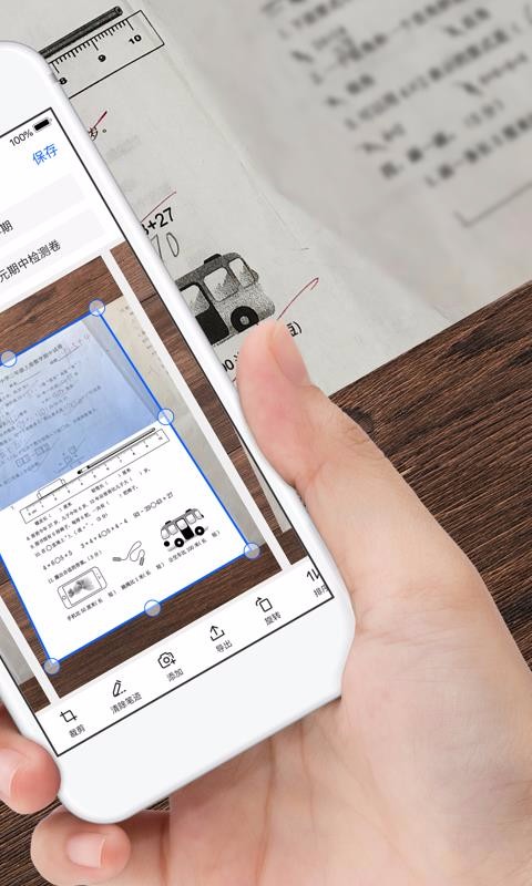 爱作业试卷宝(2)