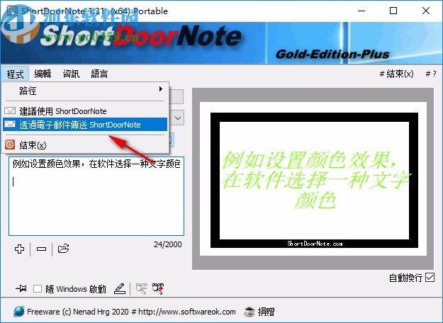 ShortDoorNote(便签工具)