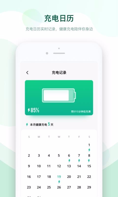 电池优化专家(2)