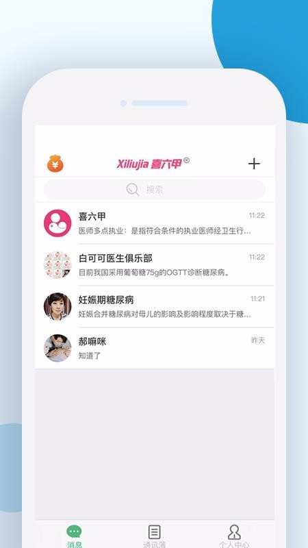 喜六甲医生俱乐部(2)