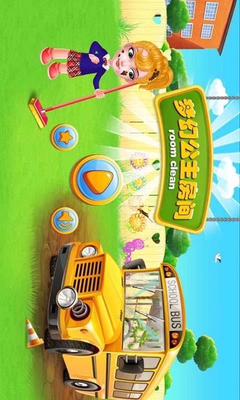 梦幻公主房间装饰(1)