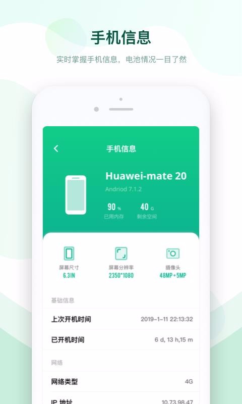 电池优化专家(1)
