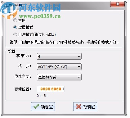 FlyPRO(硕飞烧录器)