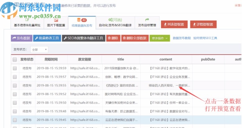 简数采集器助手