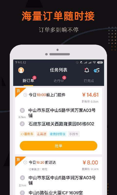 小帮货车司机版(1)