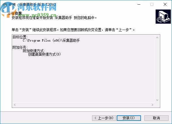 简数采集器助手