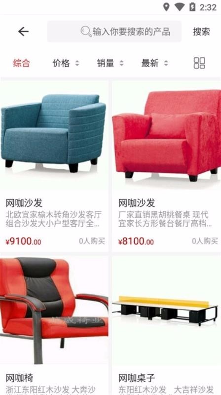 网咖家具(4)