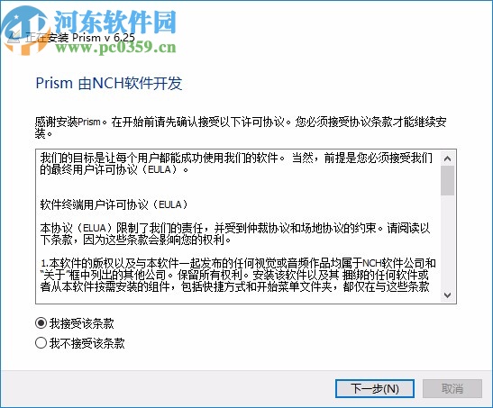 Prism视频文件转换器