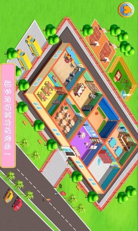 梦幻公主房间装饰(2)