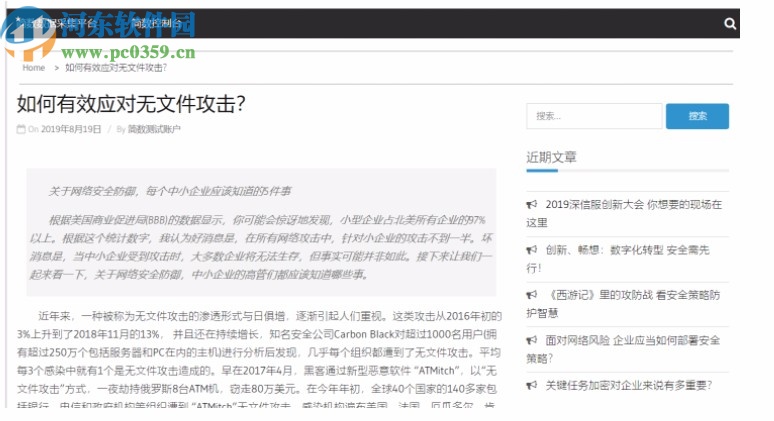 简数采集器助手