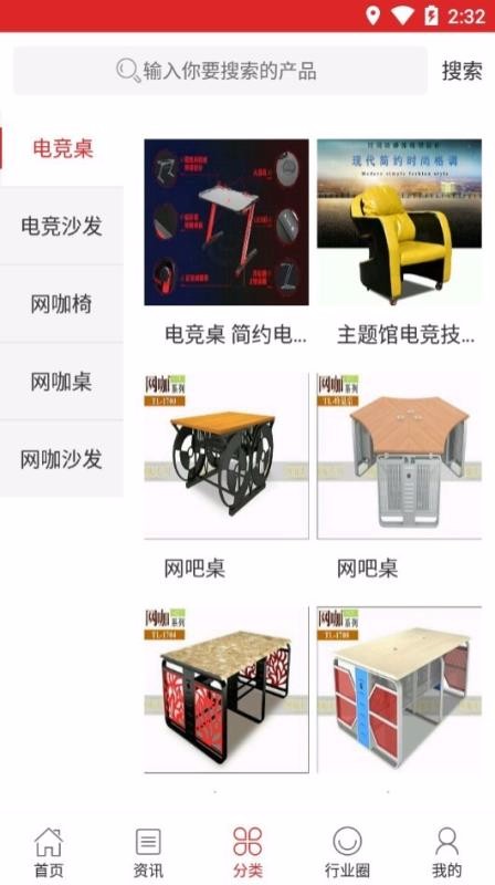 网咖家具(1)