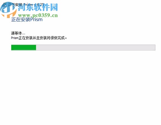 Prism视频文件转换器