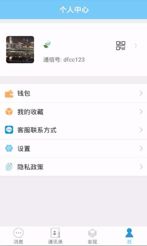 嗵信(4)
