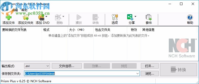 Prism视频文件转换器