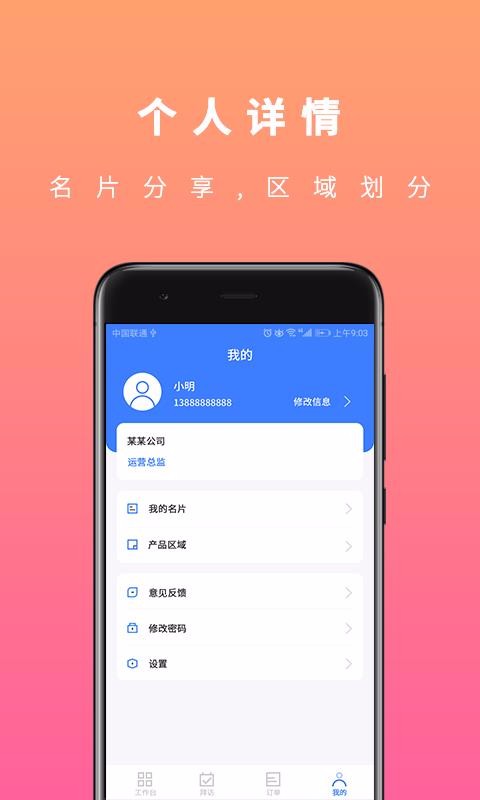 U苗保(2)