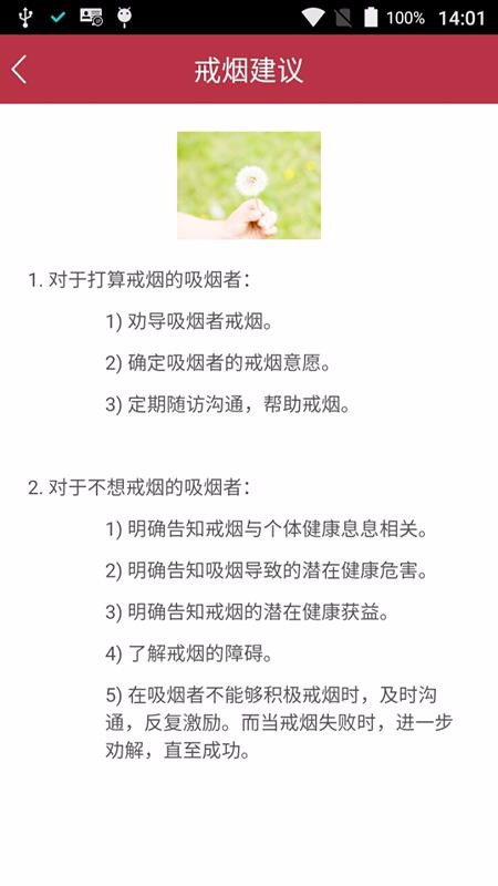 心脑血管风险评估(1)